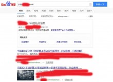海东不锈钢管厂上线三月百度收录